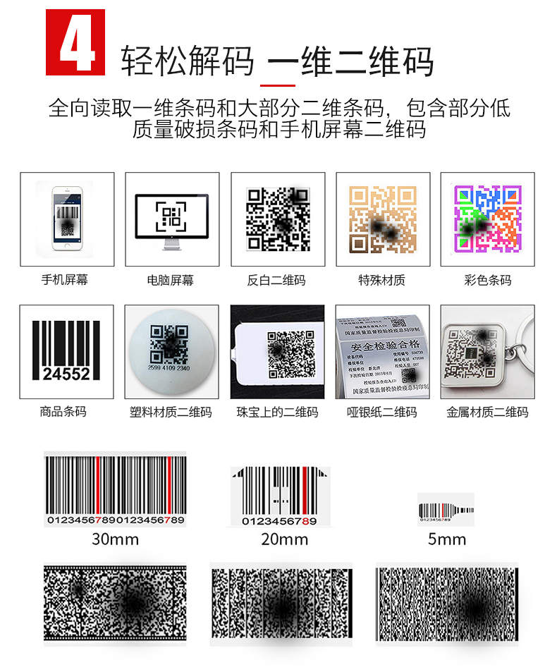 Thế giới mới OY20 / OY10 Mã QR siêu thị máy tính tiền quét súng kho kho thiết bị lưu trữ quét mã vạch một chiều - Thiết bị mua / quét mã vạch