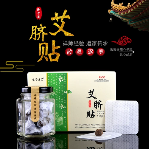 Наклейка на пупок на сестрах на той же модели для удаления увлажняющегося прижигания, дворец холод и сырость улучшают спящий пупочный допущен