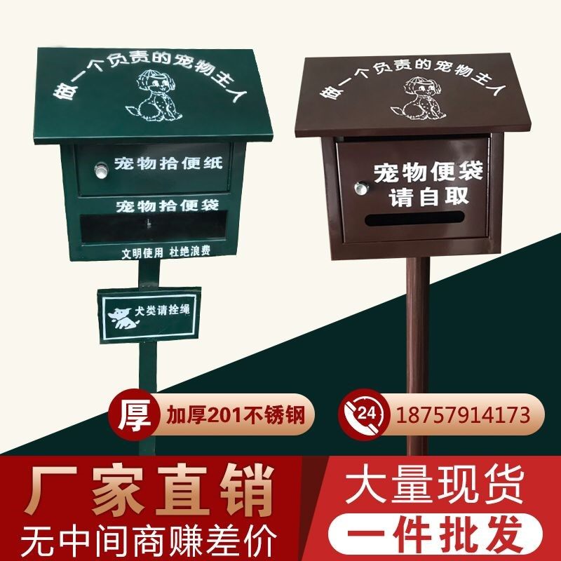 Pet Poo box Community Pet ten poo Box Clean Box Poo Carton ten Poop Box Pooch Park Outdoor Poo