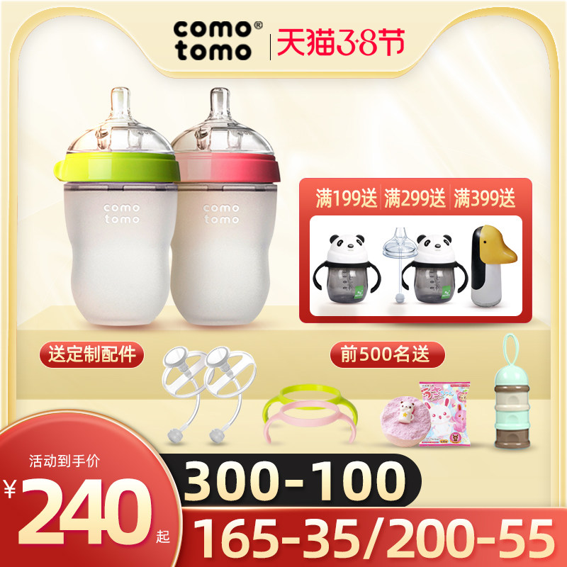 Official can no how bottle comotomo baby silicone bottle with wide aperture anti-flatulled baby pacifier