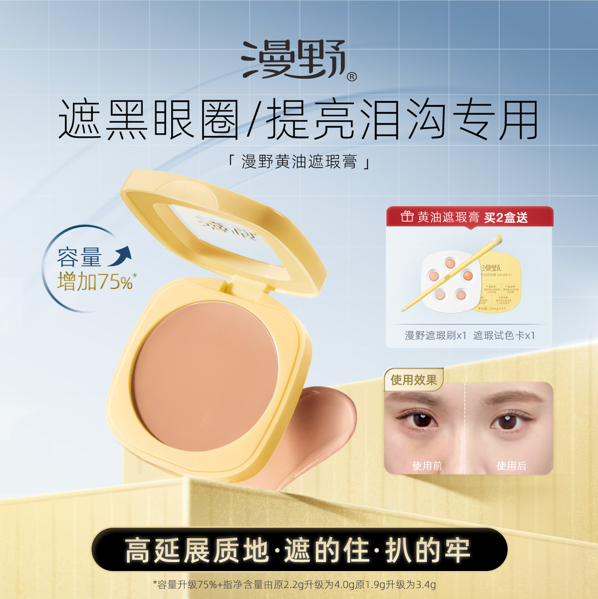 【大容量版】マニエバターコンシーラー・中～重めのクマ・サーモンハニーオレンジ・ティアグルーブ