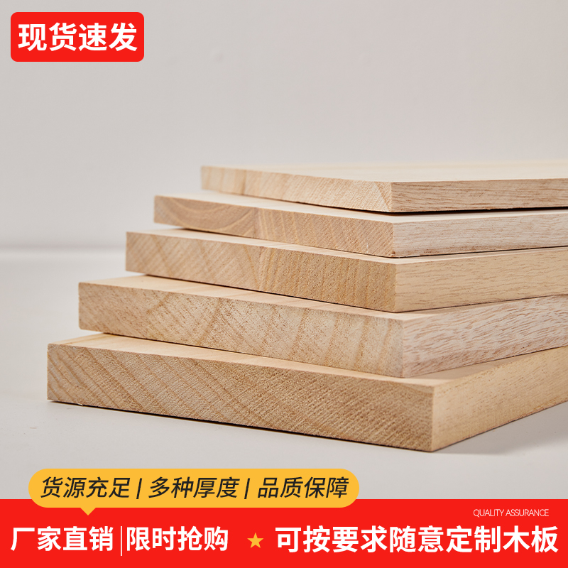 Custom Real Wood Board Piece Tung Wood Wardrobe Stratified Thin Separator Shelf Log Plate Special Price Plank to be dimensioned-Taobao