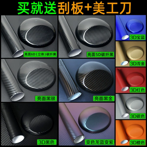 Матовая наклейка из углеродного волокна, делается под заказ, 3D