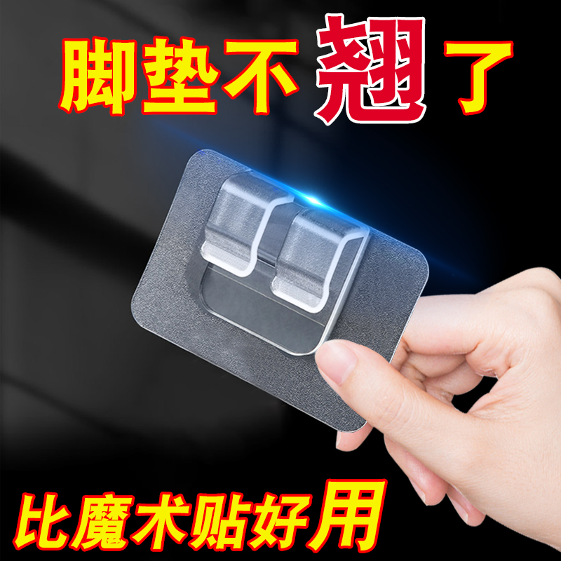 Car with foot pad fixing sticker anti-slip Velcro strong double-sided adhesive tail box pad paste artifact back adhesive snap