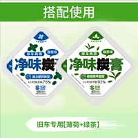 Применимый старый автомобиль (зеленый чай+мята)