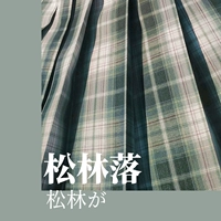 Студенческая юбка в складку, комплект, оригинальная рубашка для школьников, полный комплект