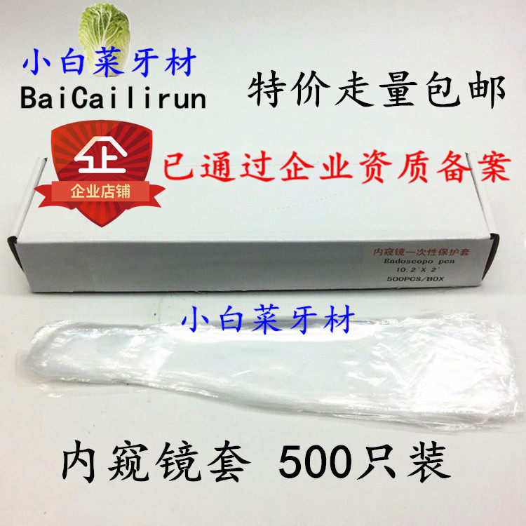 Dental oral material dispossible endoscopic film handle sleeve of oral dental endoscope cover 500