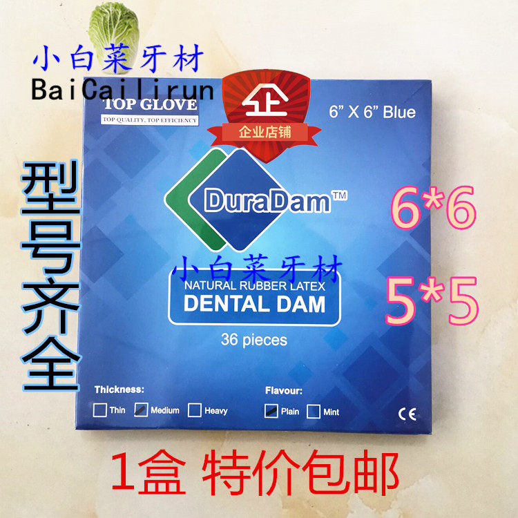 牙科橡皮障布橡皮布橡皮章定位板橡皮章工具橡皮章打孔器特价包邮