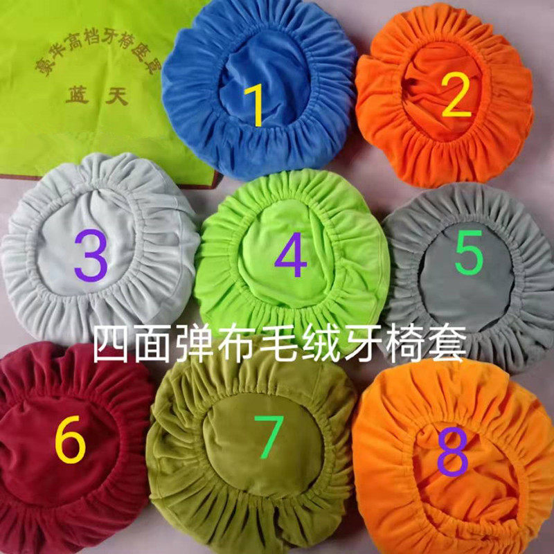 牙科四件套加绒座椅套牙椅套防尘座椅罩保护套丝绒座套机器罩口腔