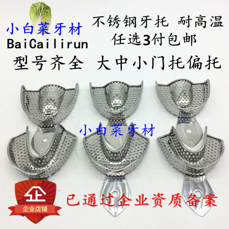 Dental material stainless steel dental custodian mould dental toothpaste can be high temperature and high pressure special price