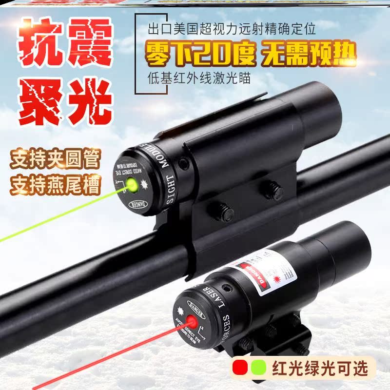 Cross Mirror Sniper Sight Infrared Sight HD Cross Lookout Far Holographic Adjustable Bird Finder Earthquake Resistant