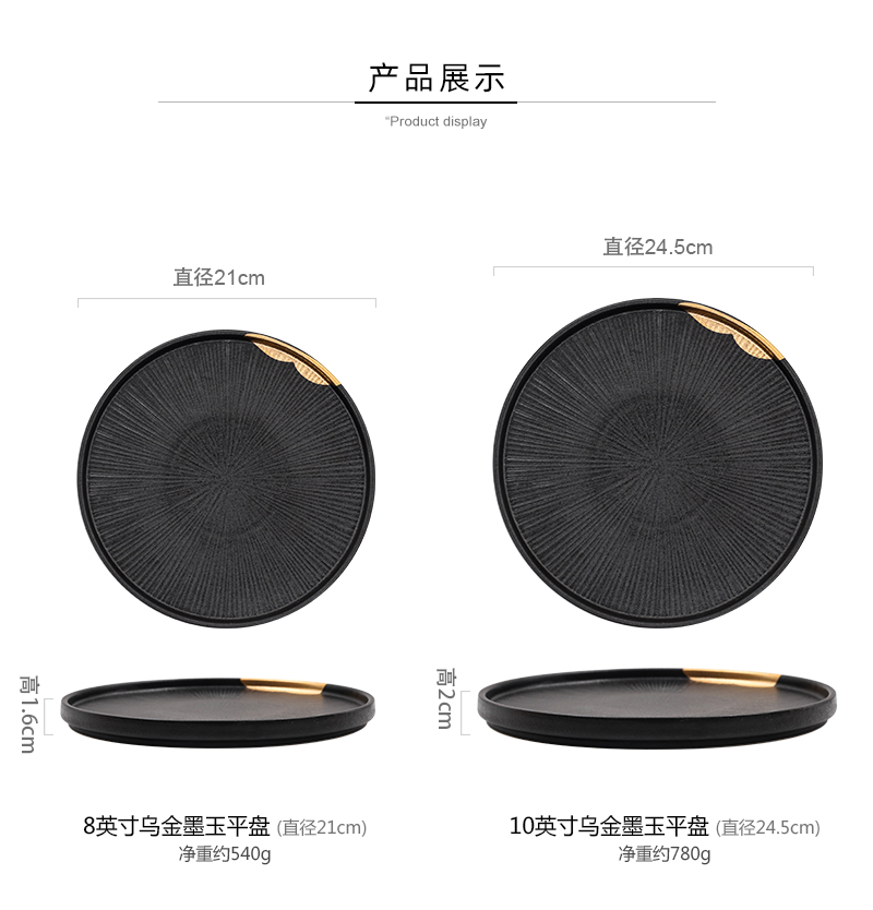 Tao is soft black household tableware steak dinner plate plate of fruit bowl disc flat disc sharply high - grade 0