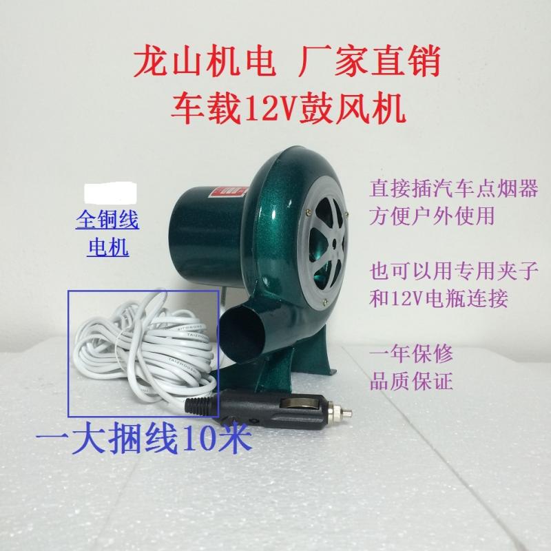 Factory direct sales 12V car blower, barbecue fan, small DC car fan.