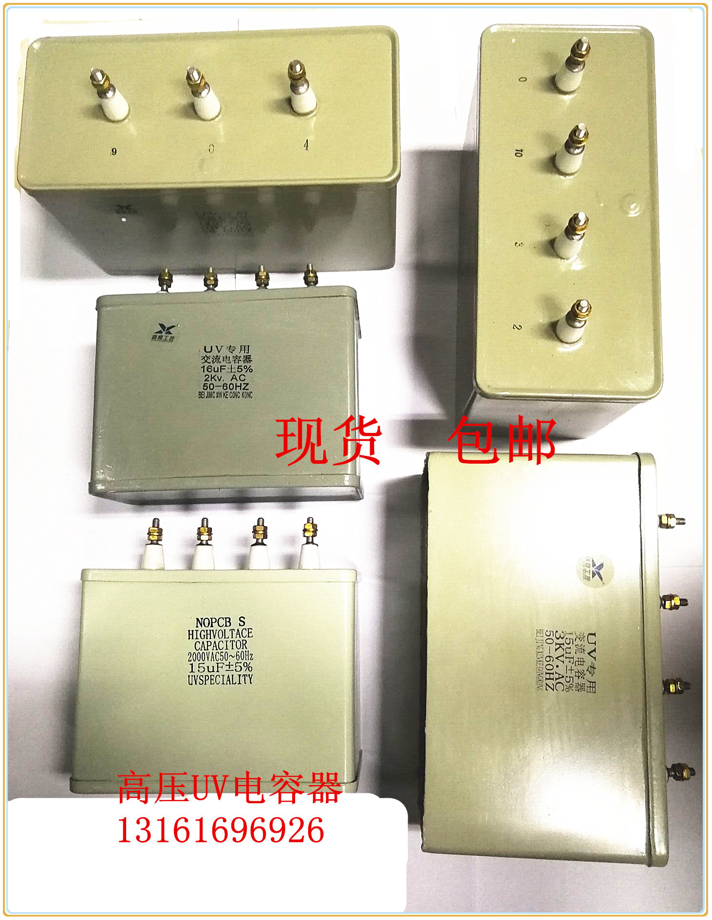 UV capacitor curing machine capacitor AC oil-immersed capacitor 2000V 15UF 3000V15UF
