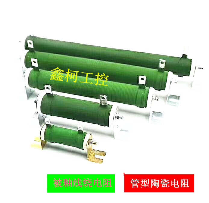 Tube resistor RX20 100W100 ohm 1