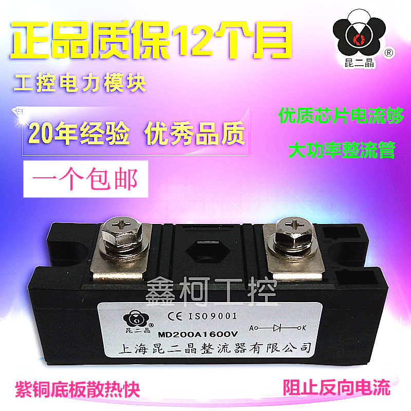 Factory direct rectifier module anti-reflection diode MD200A1600V MD200A-16 MD200A