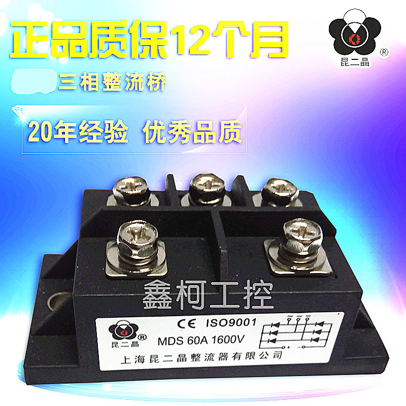 Three-phase rectifier bridge module MDS60A1600V MDS60A-16 Shanghai Kun Erjing