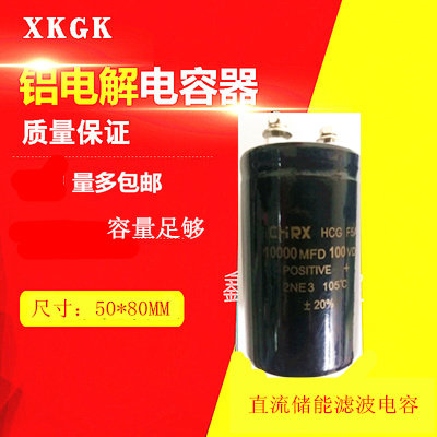 Aluminum electrolytic capacitor Audio power amplifier filter capacitor Rechargeable battery energy storage capacitor 100V10000UF