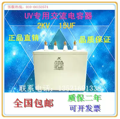 Factory direct sales UV machine special capacitor AC capacitor 2000V15UF 2KV15UF