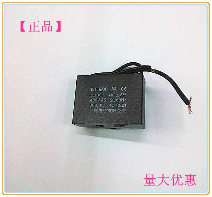 Rongxin brand lead plug type motor capacitor CBB61 450V4UF