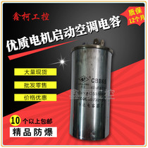 (Factory Direct) Huada brand air conditioning capacitor CBB65 450V40UF