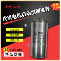 (Factory Direct) Huada brand air conditioning capacitor running capacitor CBB60 450V20UF