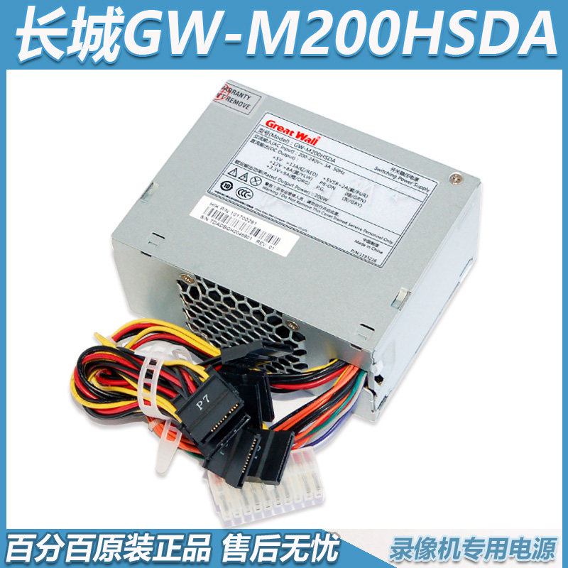 Original Haikang video recorder power supply PSF250MP-60 Great Wall All Han FSP200-50GSV