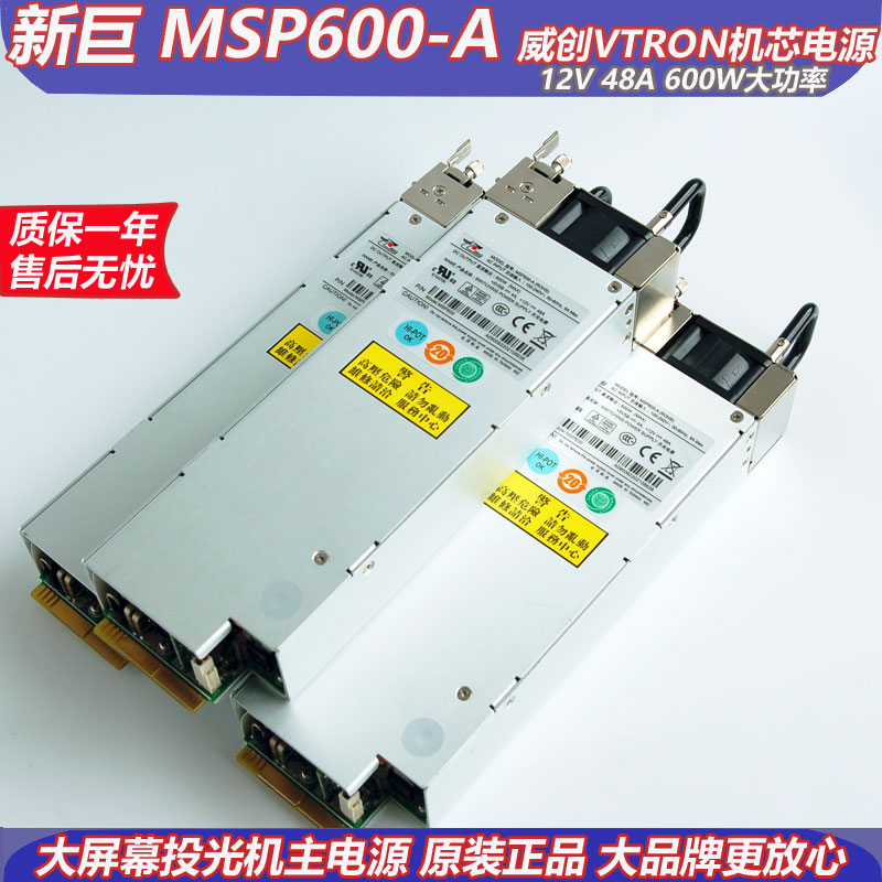 Original vtron vtron projector rear projection machine MSP600 GIN-3600V power supply module movement power supply