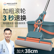 Sponge mop Household one-drag clean hands-free lazy mopping artifact Glue cotton absorbent mop Sponge roller mop