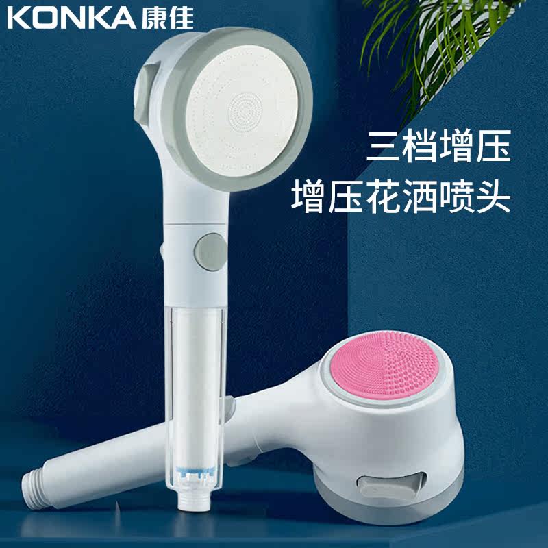 Konka (KONKA) pressurized shower KM-HS01 three-block filter Konka shower
