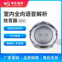 Bay Area Communications Omnidirectional High-Fidelity Pickup 101X Dual Microphone Array Interrogation Room Court Monitoring Special