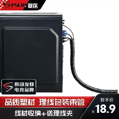 Situ Tube 1 meter long wire protective cover computer line storage and finishing harness line power cord anti-bite winding tube