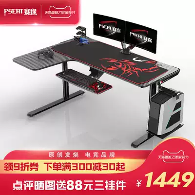 Situ e-sports table and chair set integrated cockpit Corner Corner game table computer desktop desk computer desk desk