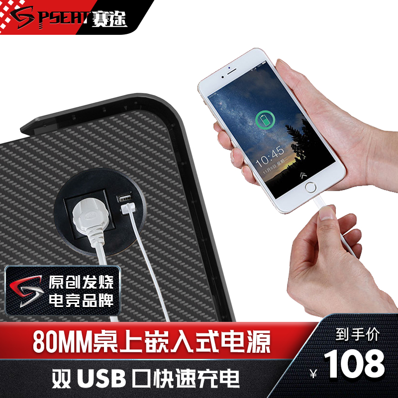 (Specific table use caution) Saitu table power socket 80mm embedded desktop USB socket