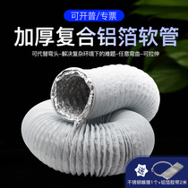 PVC Composite Aluminum Foil Hose New Wind Flex Aluminum Foil Vent Pipe Blower Ventilator Exhaust Smoke fume hood range hood