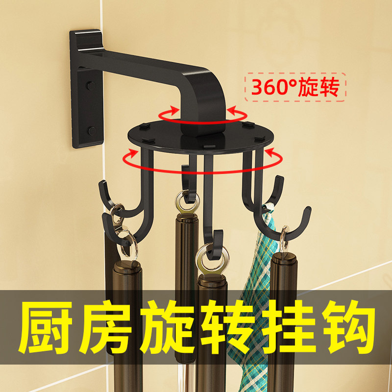 Kitchen good things Daquan rotating hook corner hanging spoon shovel put pot shovel shelf hanger wall-mounted storage