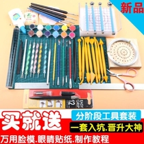 Clay material suit DIY handmade beginner for ultra-light clay special tool soft pottery clay man puppet