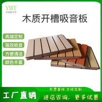 Special Wood is sound-absorbing board Shenzhen cao mu perforated sound-absorbing board meeting hall Hall sound-absorbing material