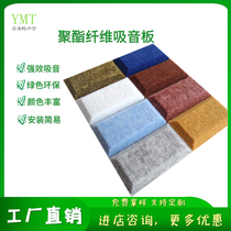 Shenzhen special high quality polyester fiber sound-absorbing board recording studio home theater piano room decoration wall skirt display board material