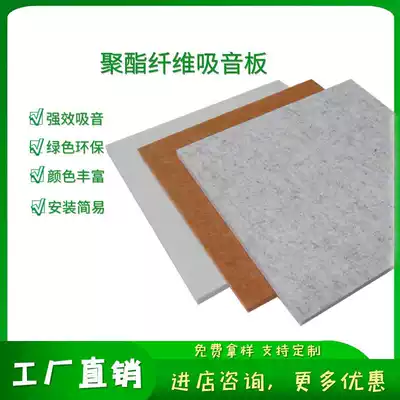 Fiber sound-absorbing board Shenzhen sound-proof board KTV studio Studio live room sound-absorbing material Wall decorative board