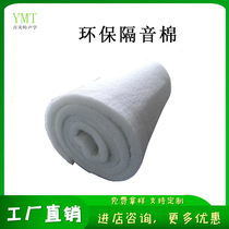 Environmentally friendly polyester fiber sound-absorbing sound-proof cotton recording studio ktv wall ceiling wooden sound-absorbing board filled Cotton