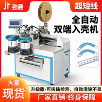 Surge Through Ultra Short Line Fully Automatic Double End Entry Shell Machine Double Head Wear Rubber Shell Terminal Captain Short Wire Single Double Row Shell Machine