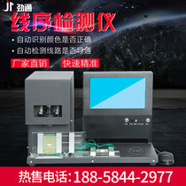 Automatic multi-function integrated wiring harness color conduction detection RBI instrument Line sequence color conduction tester analyzer