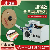 Full automatic cutting pipe machine PVC silicone tube cutting machine hose cutting machine hose cutting machine with heat-shrink pipe fully automatic