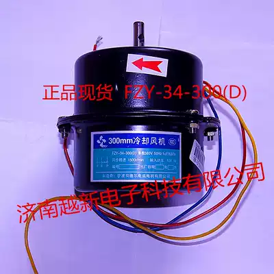 Spot Ningbo Bedel axial flow fan FZY-34-300(D)single-phase 380V 300mm cooling fan