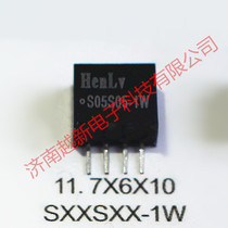  DC-DC constant voltage isolated unregulated power supply module S05S05-1W Constant rate HenLv module power supply 5V to 5V