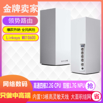 Linksys collar potential VELOP MX10600 5300 triple frequency WIFI6 distributed router large coverage Mesh