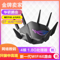 ASUS GT-AXE11000 Triple Band 10 Gigabit Enterprise E-sports game wifi6e Wireless Router AX11000