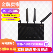 ASUS 4G-AC68U LTE 4G 3G ordinary broadband wireless router in-line SIM card eating chicken AC53U
