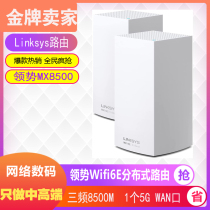 Linksys collar trend MX8502 8503 tri-frequency AX8400 Wireless road router WiFi6E villa MESH networking
